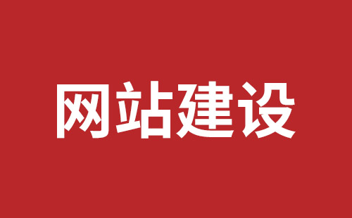 资阳市网站建设,资阳市外贸网站制作,资阳市外贸网站建设,资阳市网络公司,罗湖高端品牌网站设计哪里好