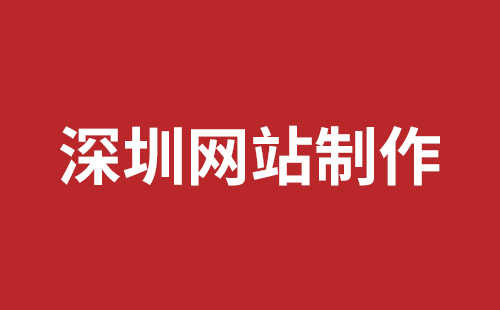 资阳市网站建设,资阳市外贸网站制作,资阳市外贸网站建设,资阳市网络公司,松岗网站开发哪家公司好