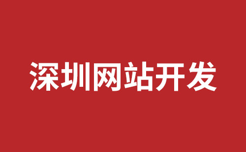 资阳市网站建设,资阳市外贸网站制作,资阳市外贸网站建设,资阳市网络公司,松岗网页开发哪个公司好