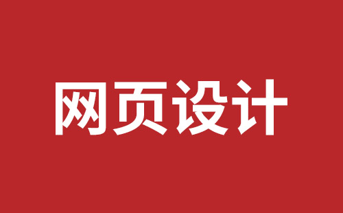 资阳市网站建设,资阳市外贸网站制作,资阳市外贸网站建设,资阳市网络公司,盐田网页开发哪家公司好