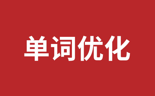 资阳市网站建设,资阳市外贸网站制作,资阳市外贸网站建设,资阳市网络公司,布吉手机网站开发哪里好