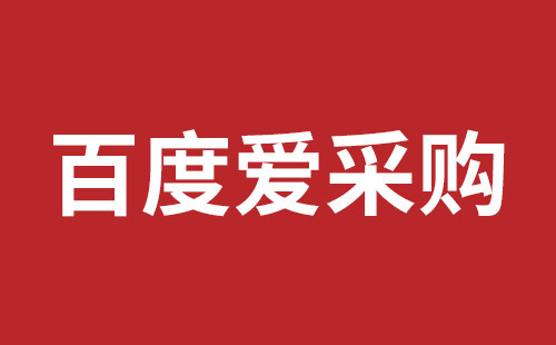 资阳市网站建设,资阳市外贸网站制作,资阳市外贸网站建设,资阳市网络公司,如何做好网站优化排名，让百度更喜欢你